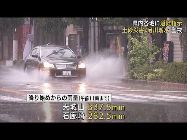 画像: 【大雨情報】11市町36万5000人に「避難指示」 県内全域に「大雨警報」 静岡県 youtu.be
