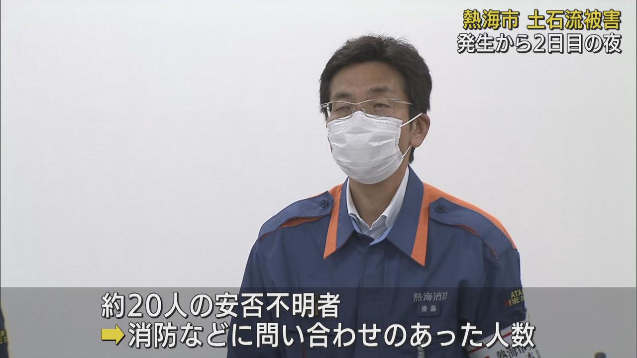 画像2: 妻が不明「早く見つかってほしい、あすで48時間…」　静岡・熱海市の土石流災害　市は「不明20人は問い合わせ数…」再確認へ