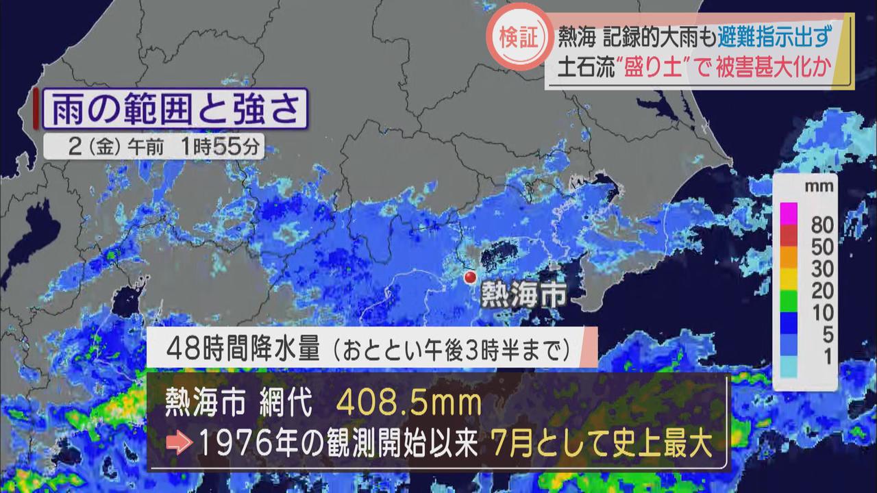 画像: 記録的大雨