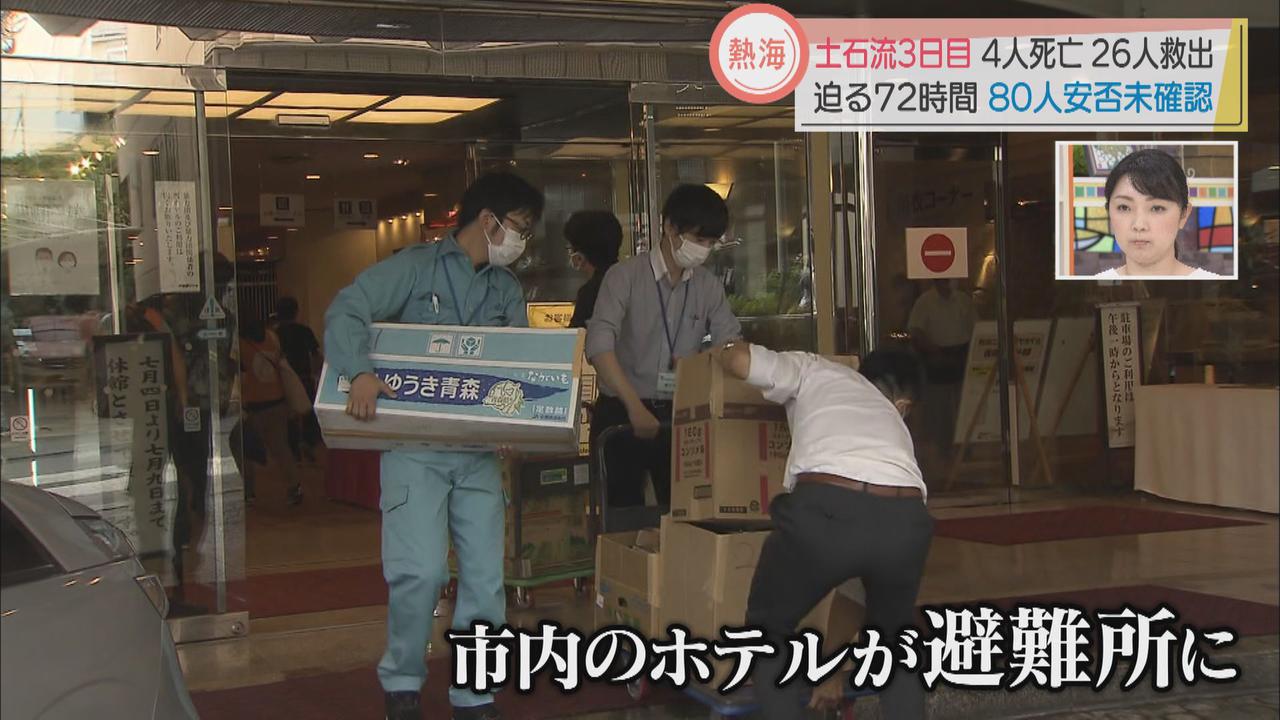 画像: 避難所のホテルにいる住民は