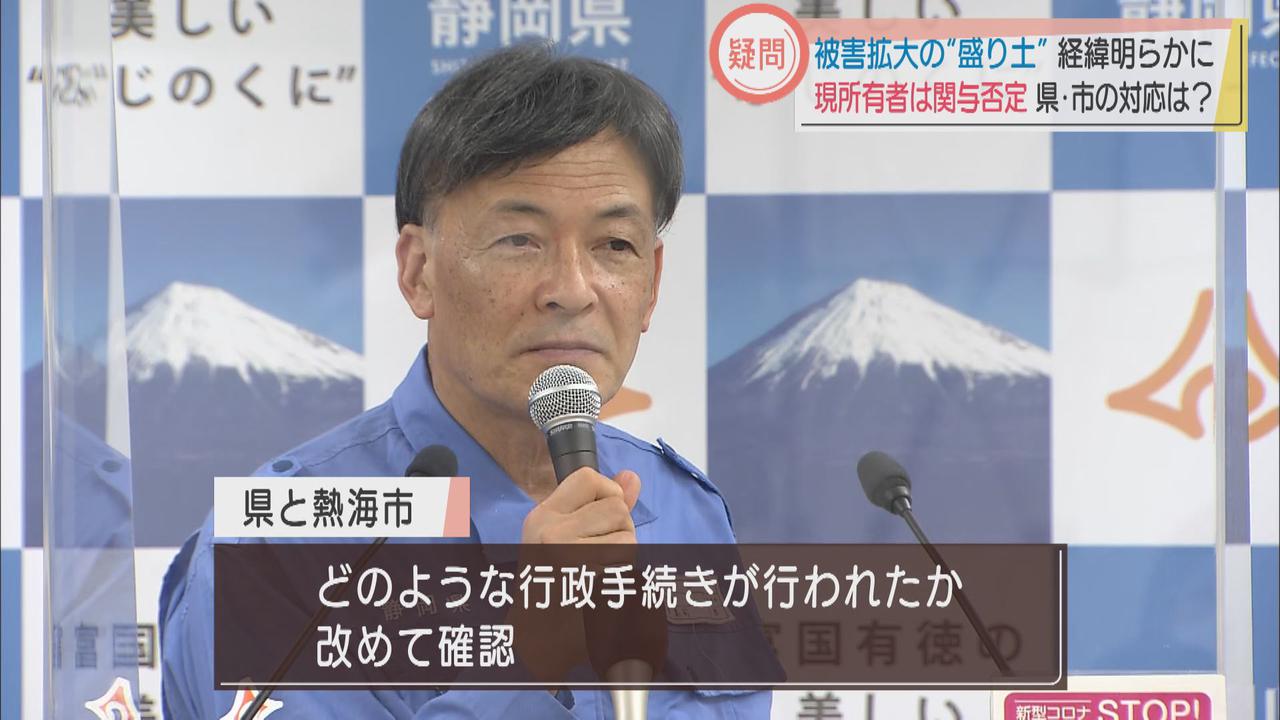画像: 静岡県の難波副知事が会見
