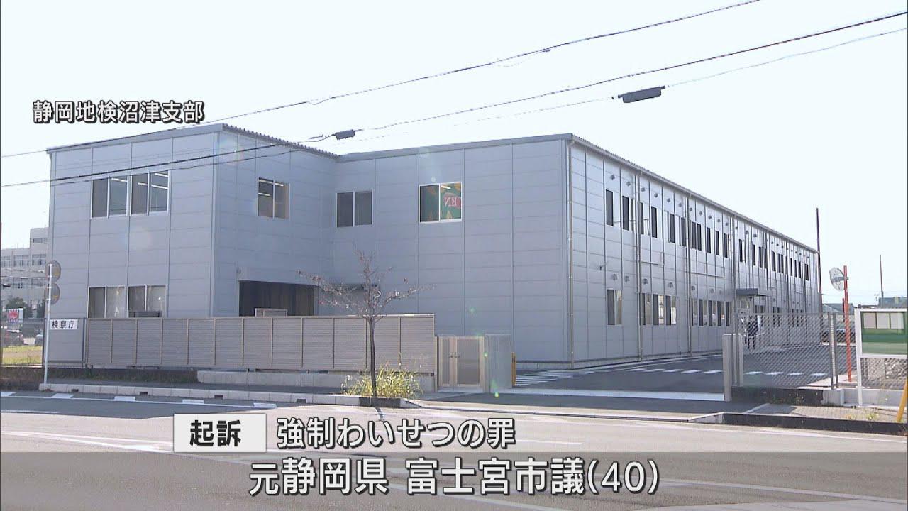 画像: 9歳児にわいせつ行為をした罪で追起訴 静岡・富士宮市の40歳の元市議 youtu.be