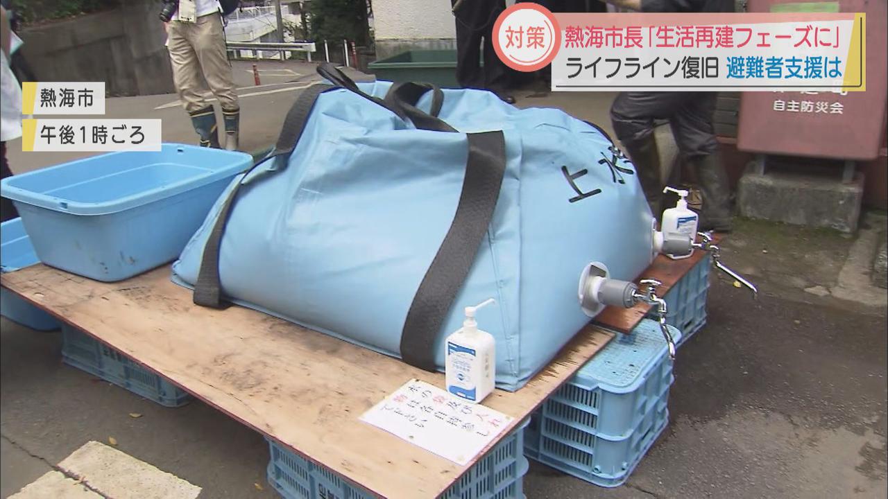 画像: 27人の安否いまだ未確認…県は2次災害防止に地すべり把握する地盤伸縮計設置 /静岡・熱海市の土石流災害 7日午後6時