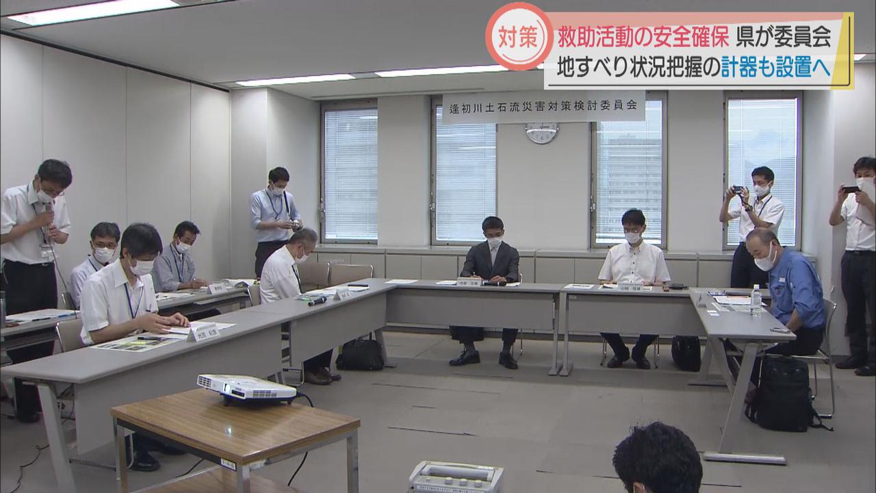 画像: 専門家による委員会設置し2次災害防止へ 静岡県