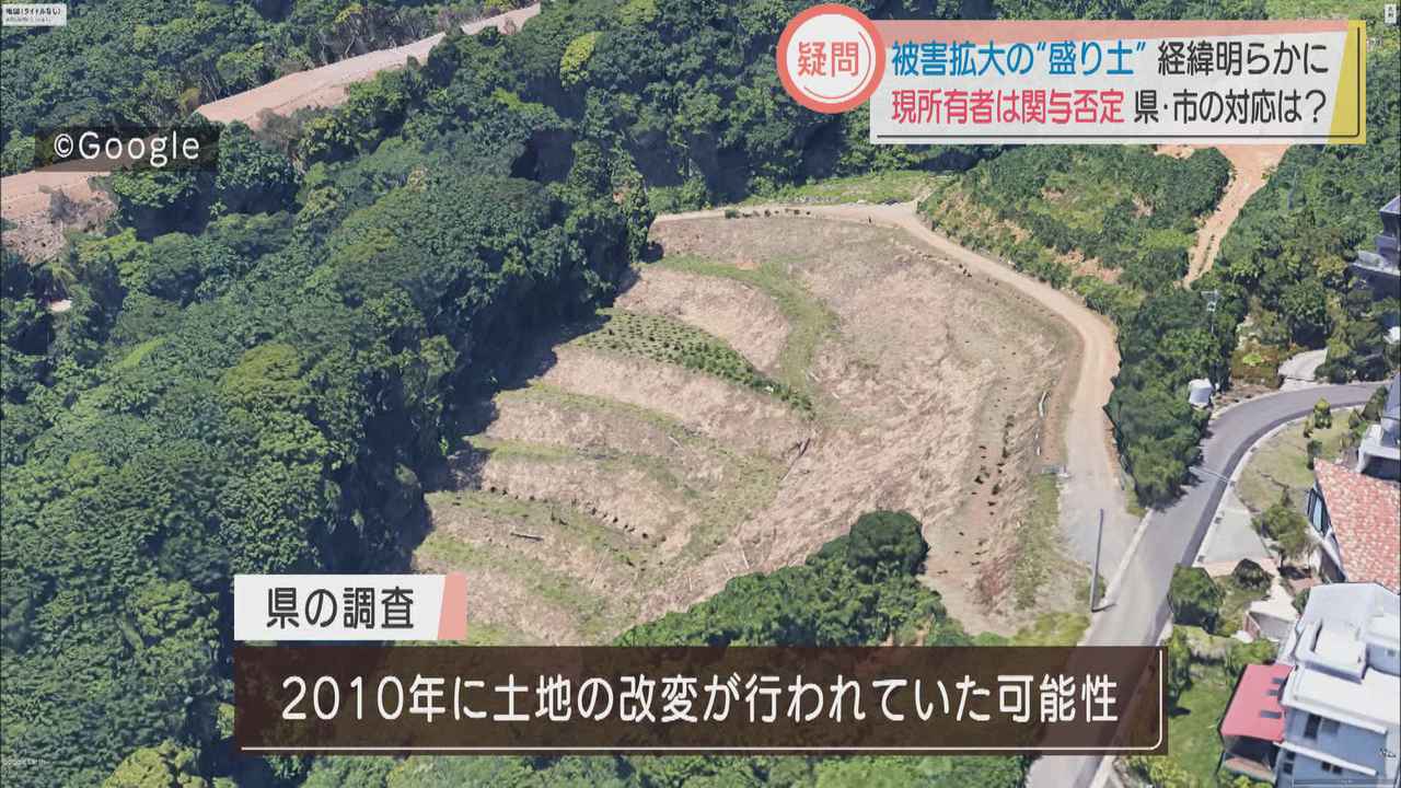 画像2: 副知事「盛り土の工法は不適切」