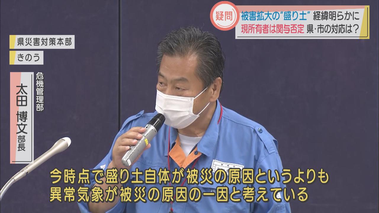画像: 静岡県が被害拡大させたとする盛り土、届け出よりも多量か… これまでにも数回の指導 /熱海市の土石流災害 7日午後6時
