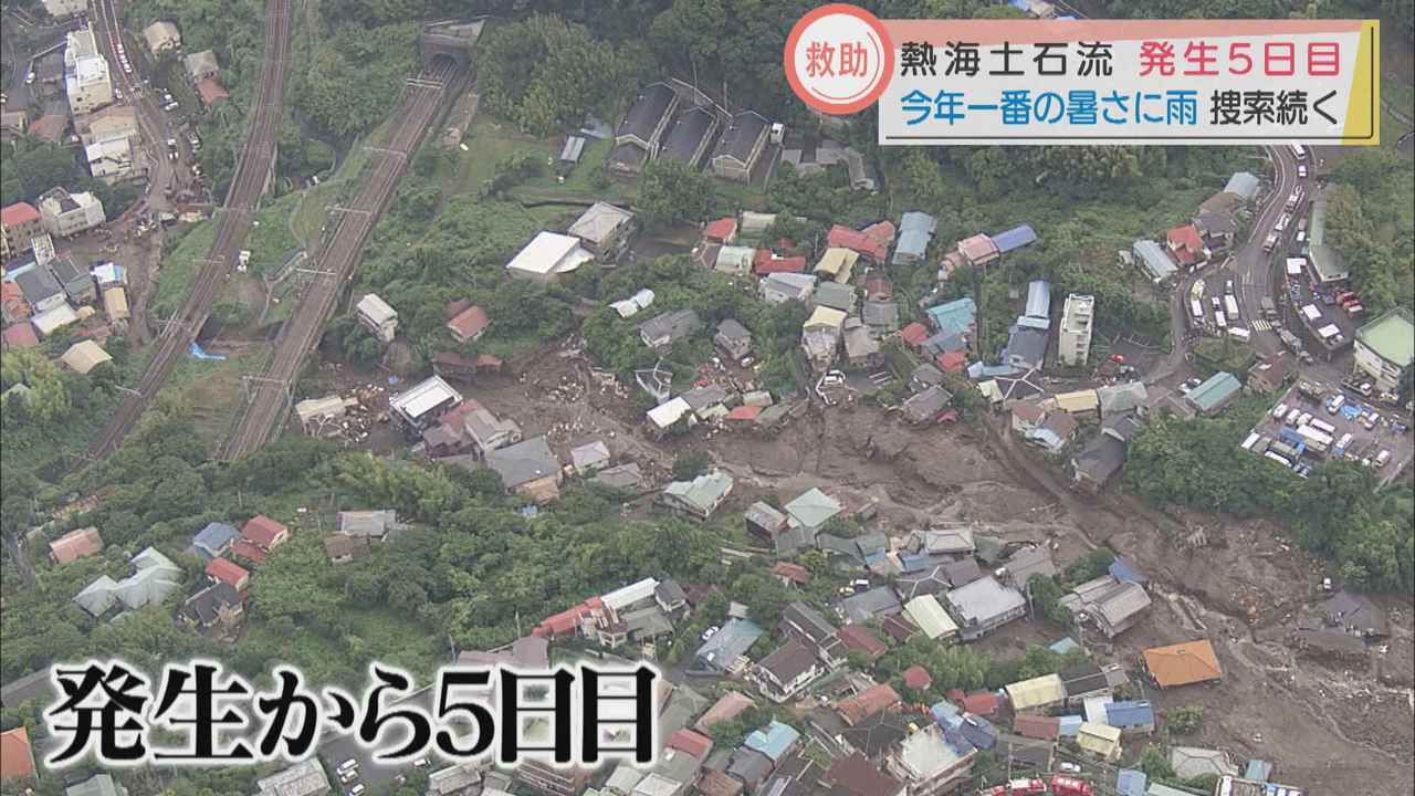 画像1: 人力で続く懸命の捜索活動