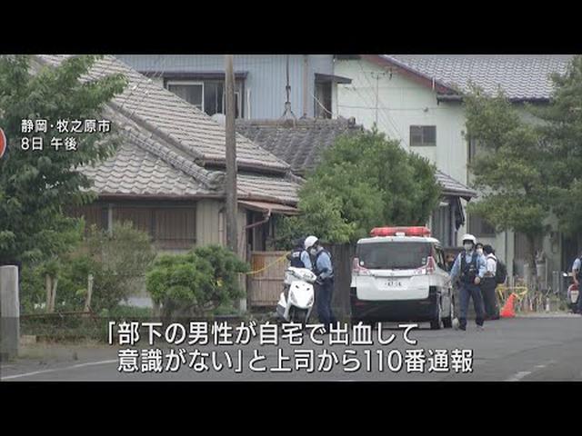 画像: 中国人男性遺体で見つかる 静岡県警は捜査本部設置 静岡・牧之原市 youtu.be