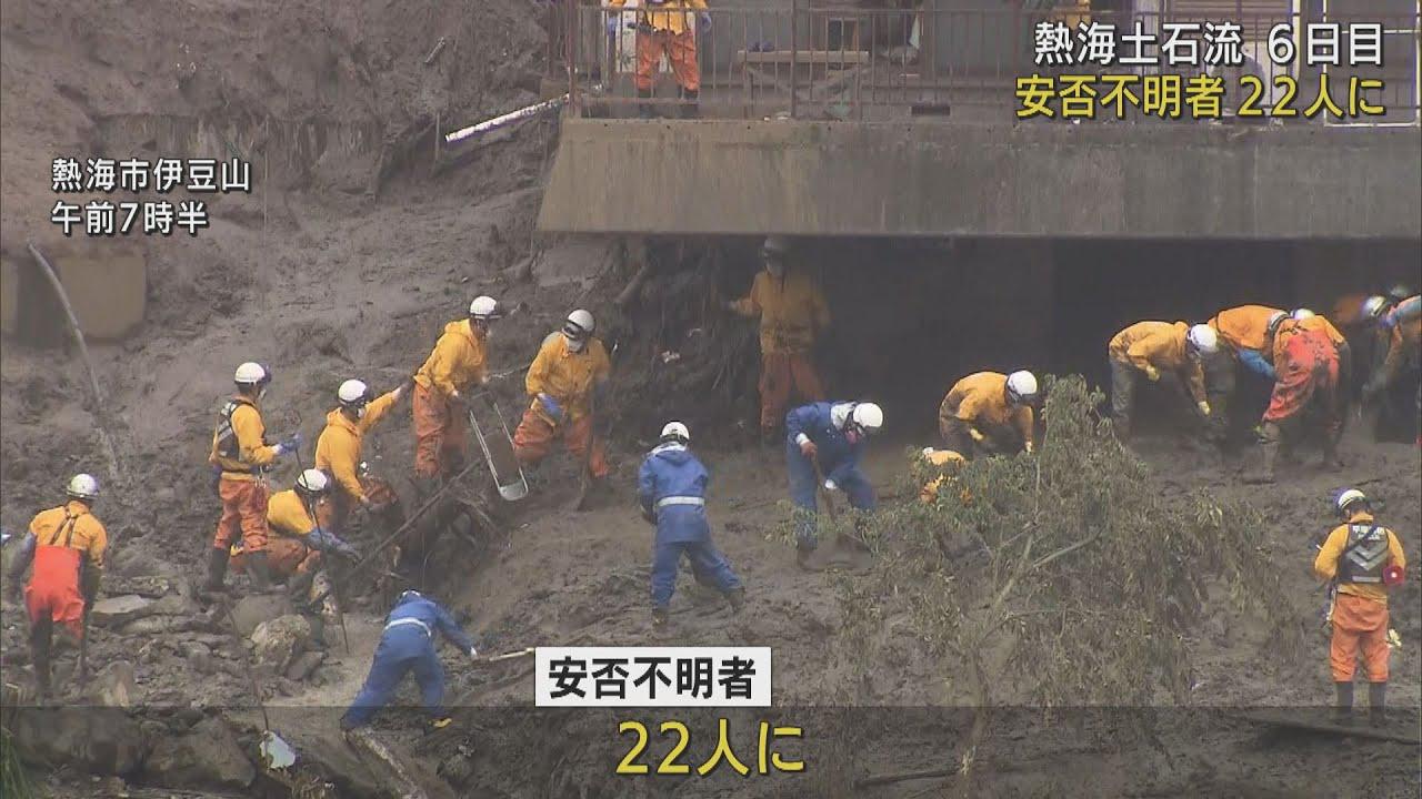 画像: 3日に発見された女性の遺体の身元判明 安否不明者22人に youtu.be
