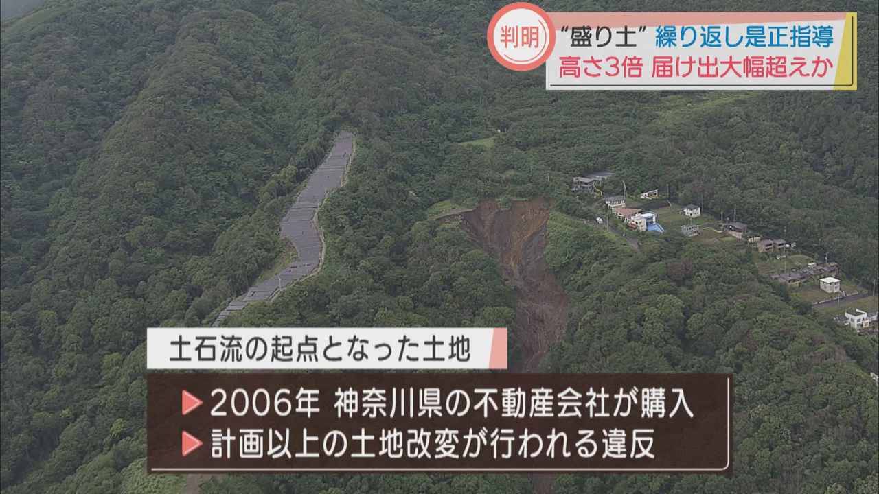 画像: 2006年に購入した業者が計画以上の改変か