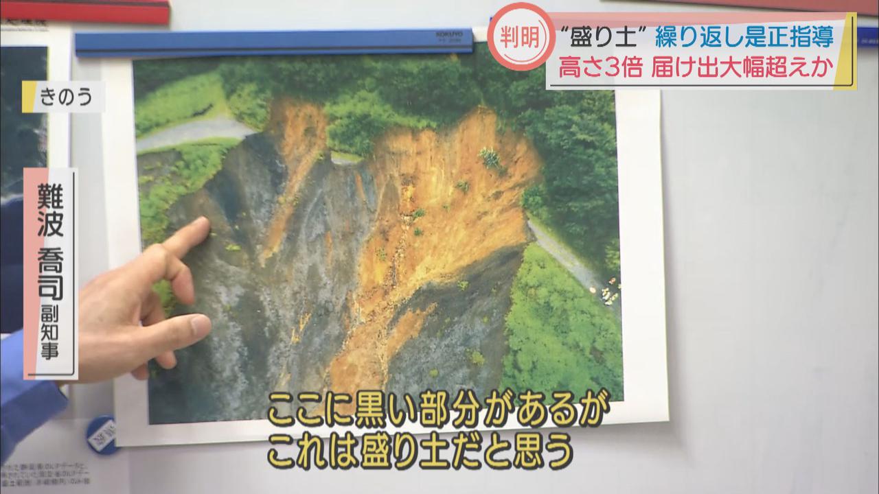 画像: 土石流の起点の盛り土、高さが届け出の3倍、量は1.5倍か 業者側「開発許可のもとにやった」 /静岡・熱海市 8日午後6時