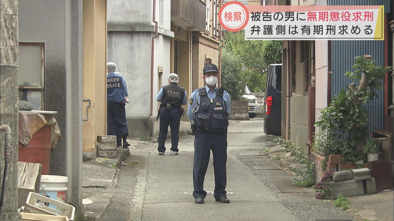 画像: 殺人罪に問われた男に無期懲役を求刑 静岡地裁沼津支部