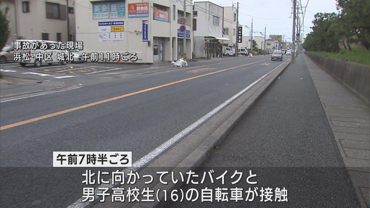 画像: 自転車の高校生バイクと接触し軽傷 警察はひき逃げとして捜査 浜松市 youtu.be