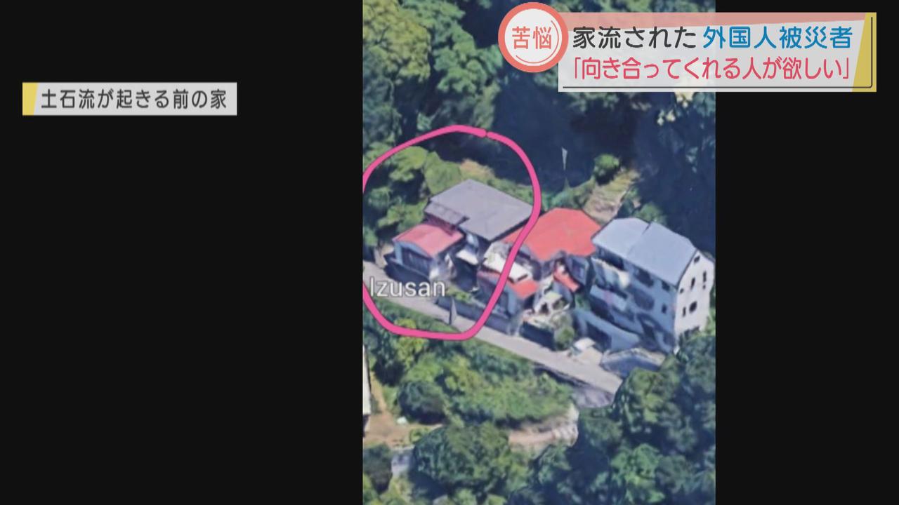 画像1: 流されたのは民宿始めようと購入したばかりの家　住民票移す前で…市は「対応が難しい」　静岡・熱海市の土石流災害