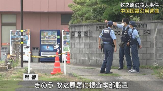 画像: 中国人殺人事件で46歳の別の中国人の男を逮捕 静岡・牧之原市
