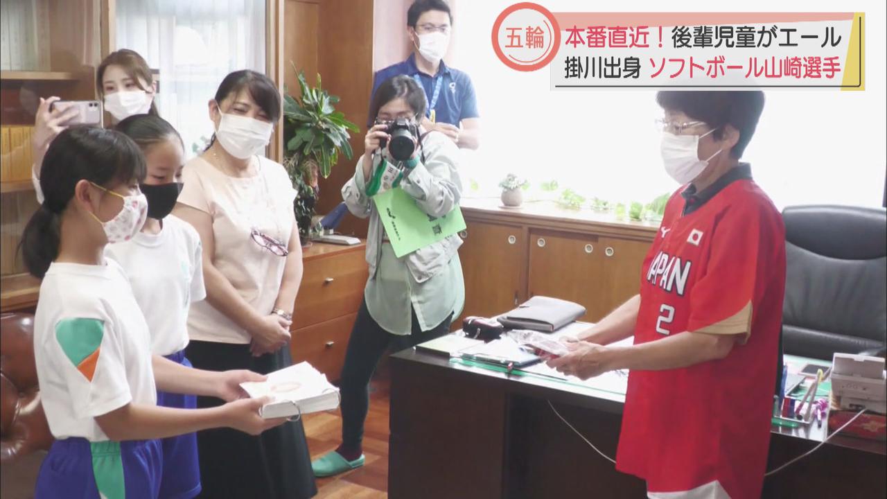 画像: 東京オリンピックソフトボール代表・山崎早紀選手を小学生が激励 静岡・掛川市