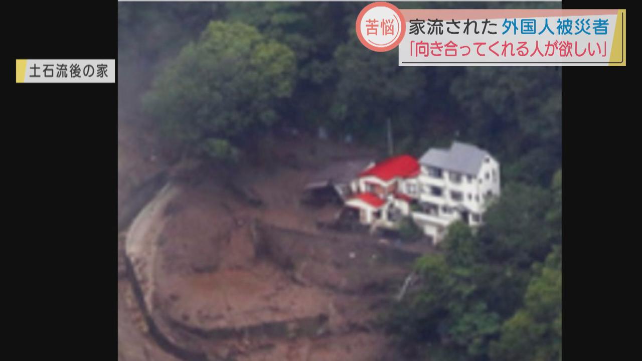 画像2: 流されたのは民宿始めようと購入したばかりの家　住民票移す前で…市は「対応が難しい」　静岡・熱海市の土石流災害