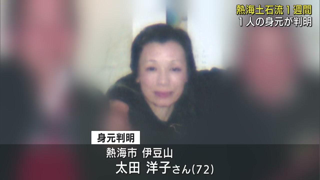 画像: 親族「冷たい泥の中にいて…悔しい」 遺体は72歳女性と判明 静岡・熱海市の土石流災害から1週間 9人死亡、19人行方不明 youtu.be