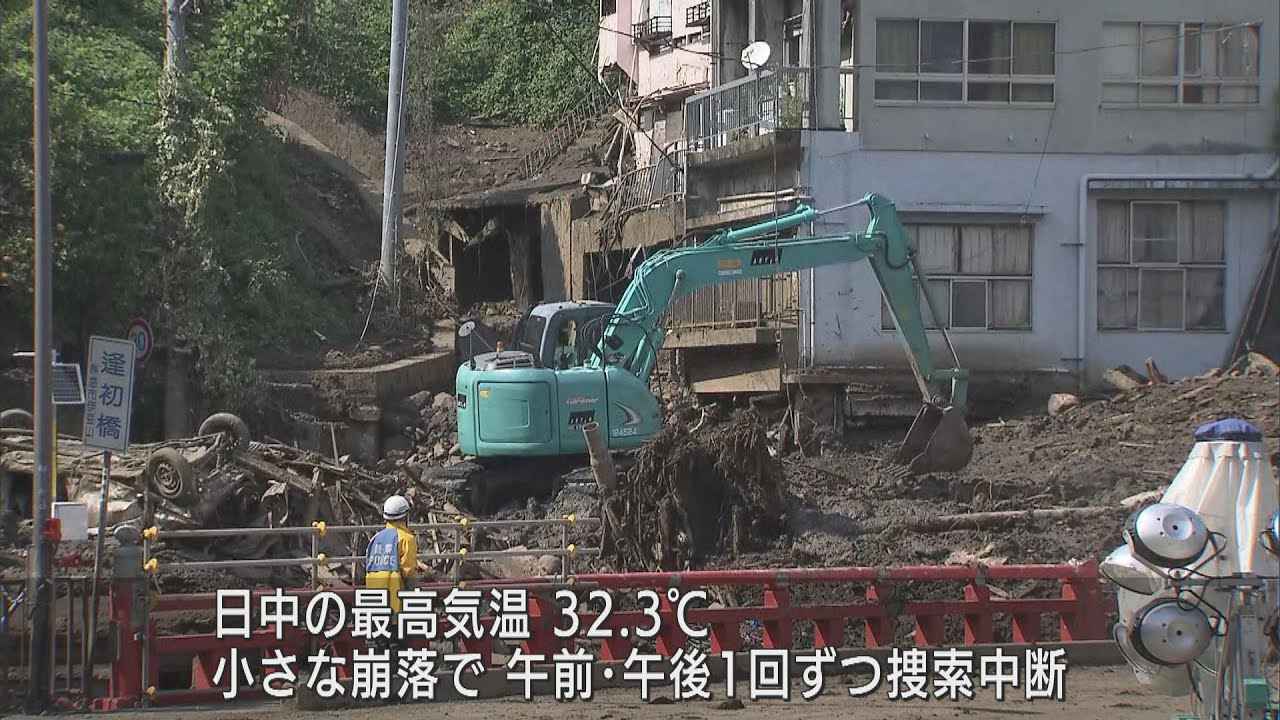 画像: 新たに1人の死亡を確認…犠牲者は計10人に 小さな崩落で中断2回 炎天下の捜索続く 静岡・熱海市の土石流災害 / 11日午後8時50分 youtu.be