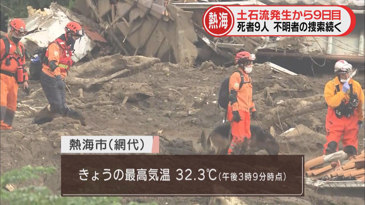 画像: 発災9日目(7月11日)炎天下の捜索続く