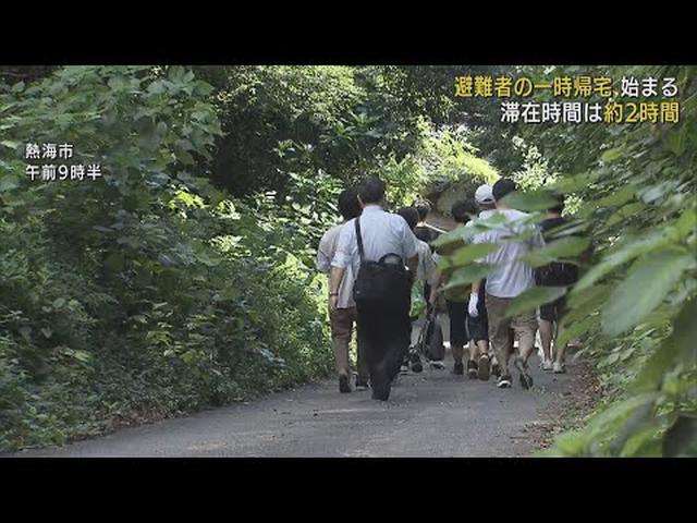 画像: 土石流避難住民の一時帰宅始まる 静岡・熱海市 youtu.be