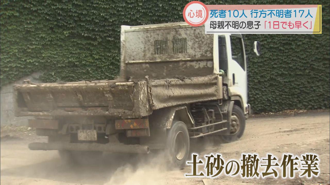 画像: 母親が不明の男性…土砂撤去作業続ける「早く道路が通れば捜索ができる」