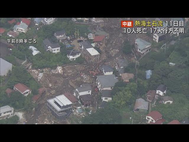 画像: 午前6時から捜索再開 26台の重機で土砂の撤去作業 静岡・熱海市 youtu.be