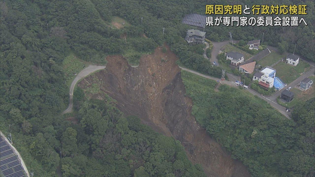 画像: 静岡県が委員会設置へ 熱海・土石流災害 youtu.be