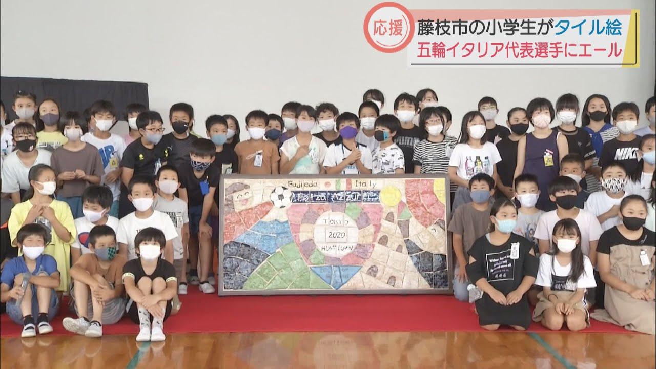 画像: 小学生がタイル絵で五輪イタリアチームを応援 静岡・藤枝市 youtu.be