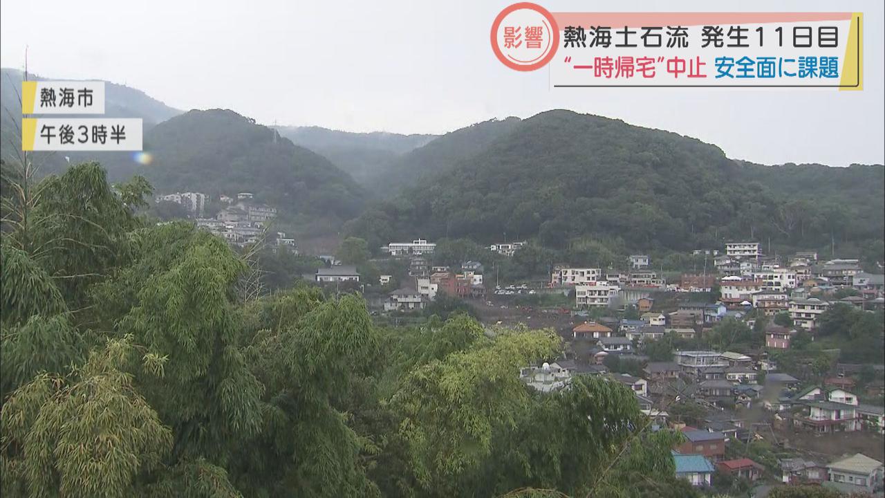 画像: 一時帰宅が安全確保のため中止 川勝知事「生活再建に全力を」 静岡・熱海市