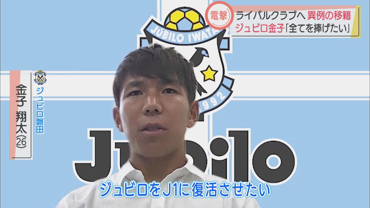 画像: 清水エスパルス・金子翔太選手がジュビロ磐田へ 出場機会求め異例の移籍