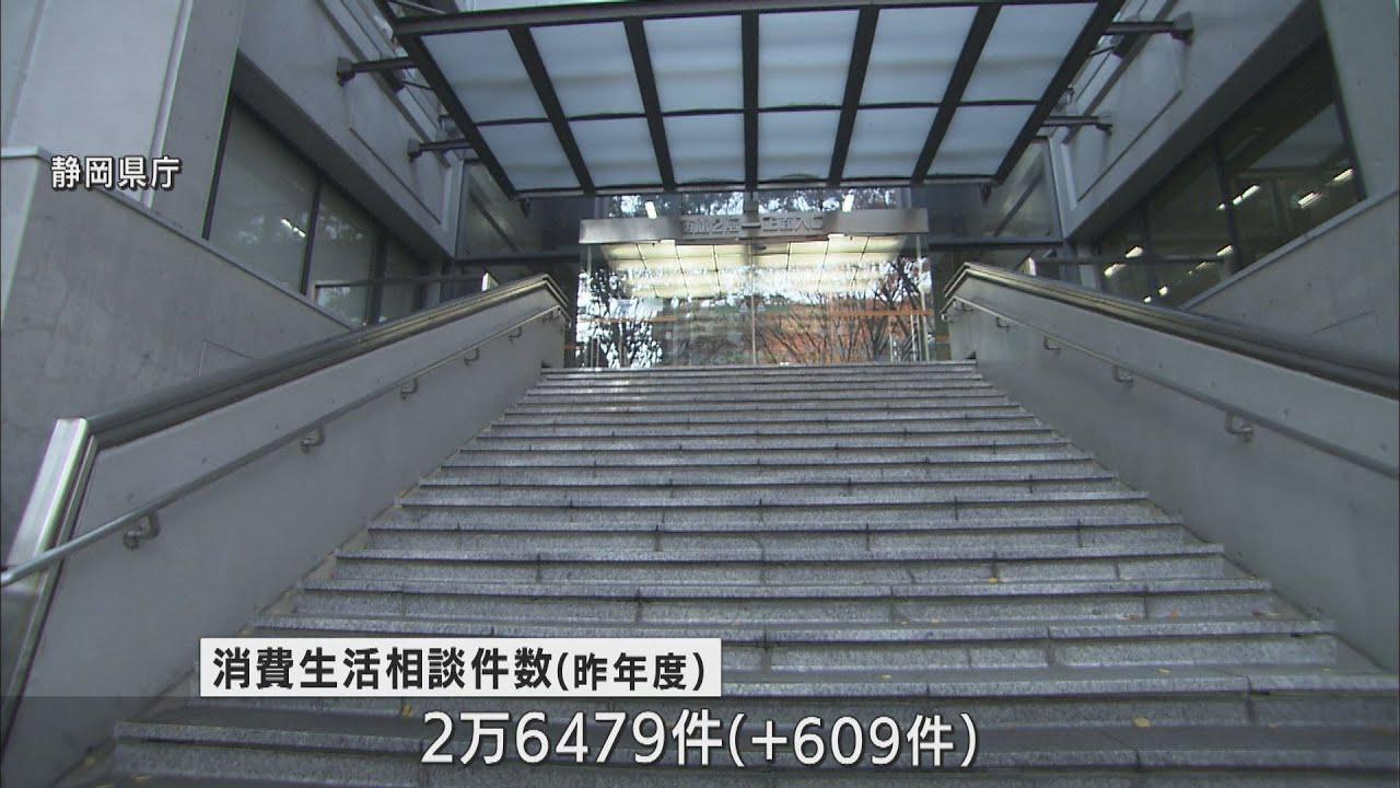 画像: マスク送り付けなどコロナ関連2021件　昨年度の静岡県内の消費トラブル相談609件増 youtu.be