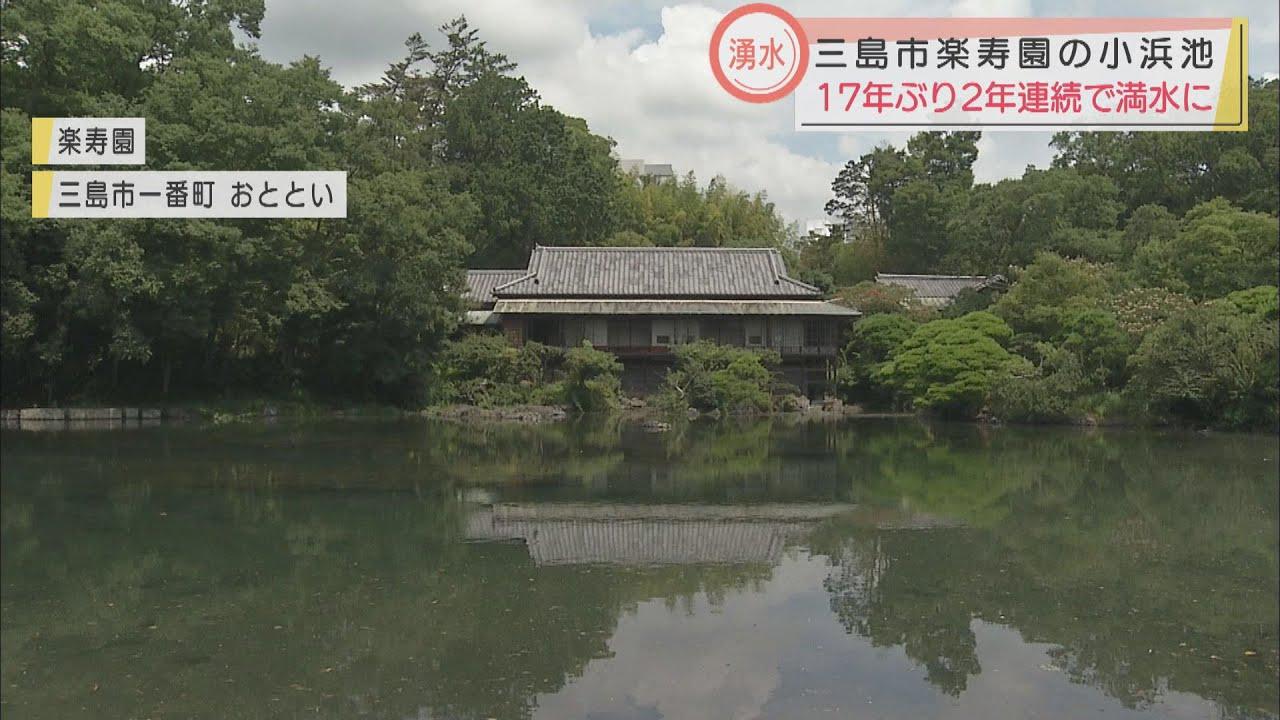 画像: 今が見どき 富士山の湧水による小浜池が満水 静岡・三島市楽寿園 youtu.be