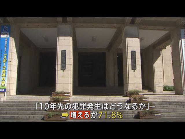 画像: 刑法犯は18年連続減少したが…7割超が「10年後に犯罪増えている」 静岡県の調査 youtu.be