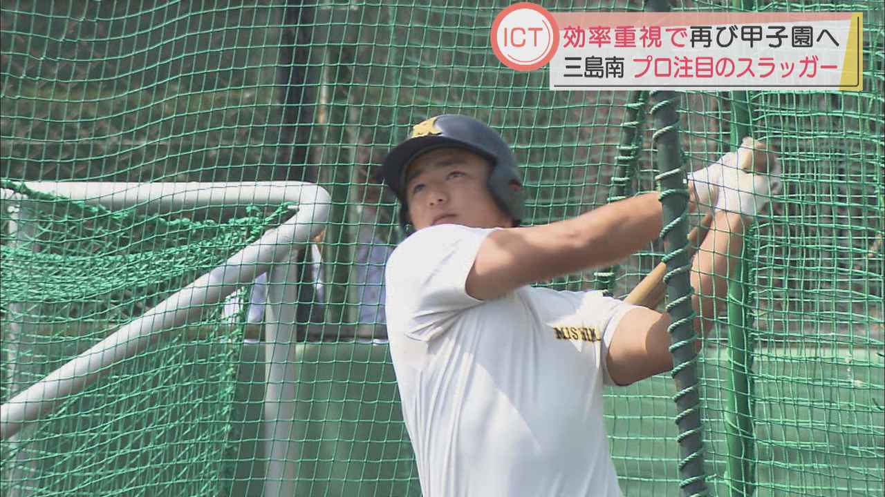 画像: 三島南高校 前田銀治選手
