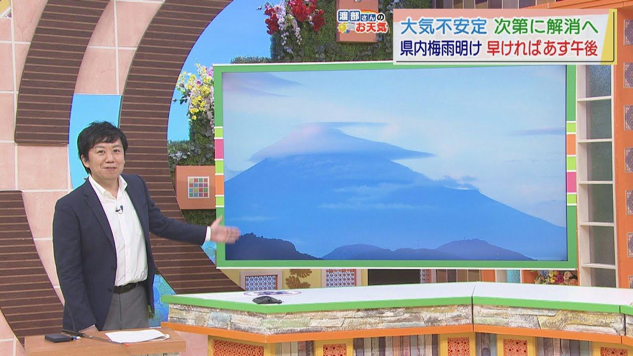 画像: 【7月15日　静岡】渡部さんのお天気　あす梅雨明けする可能性も youtu.be
