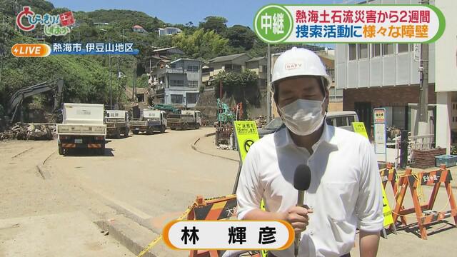 画像2: 「悪天候」「多量の土砂」「急な坂」に悩まされた捜索現場の2週間…いまだ14人が行方不明 静岡・熱海市の土石流災害