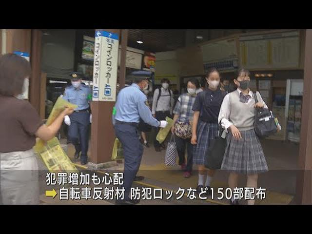 画像: 東京オリンピック自転車競技会場に向かう利用客増加を想定 静岡県の三島駅で防犯対策呼びかけ youtu.be
