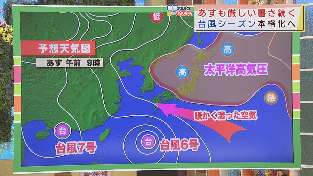 画像: 【7月19日　静岡】渡部さんのお天気　あすは「厳しい暑さ続く」 youtu.be