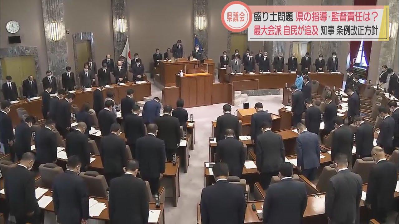 画像: 土石流災害巡り論戦…「条例見直さなかったのは、行政の怠慢」　知事「改正して厳しくする」　静岡県議会 youtu.be