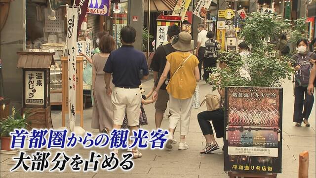 画像: 首都圏からの観光客は…