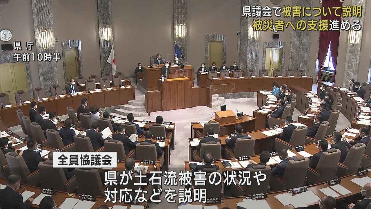 画像: 静岡県議会で土石流災害の犠牲者に黙とう 県と熱海市が連携して被災者支援進める youtu.be
