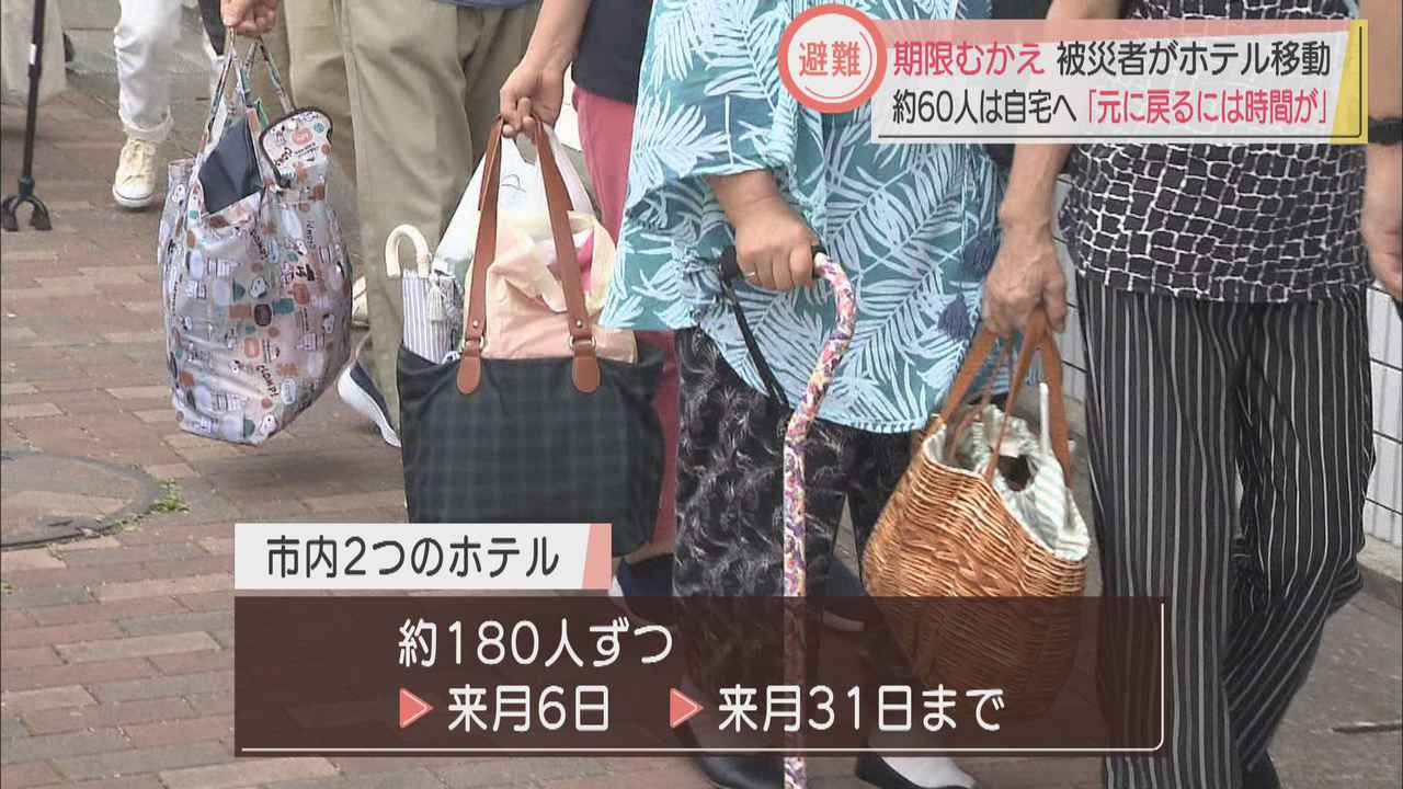 画像: 土石流被災者らが別のホテルに移動 静岡・熱海市で約360人の避難生活続く