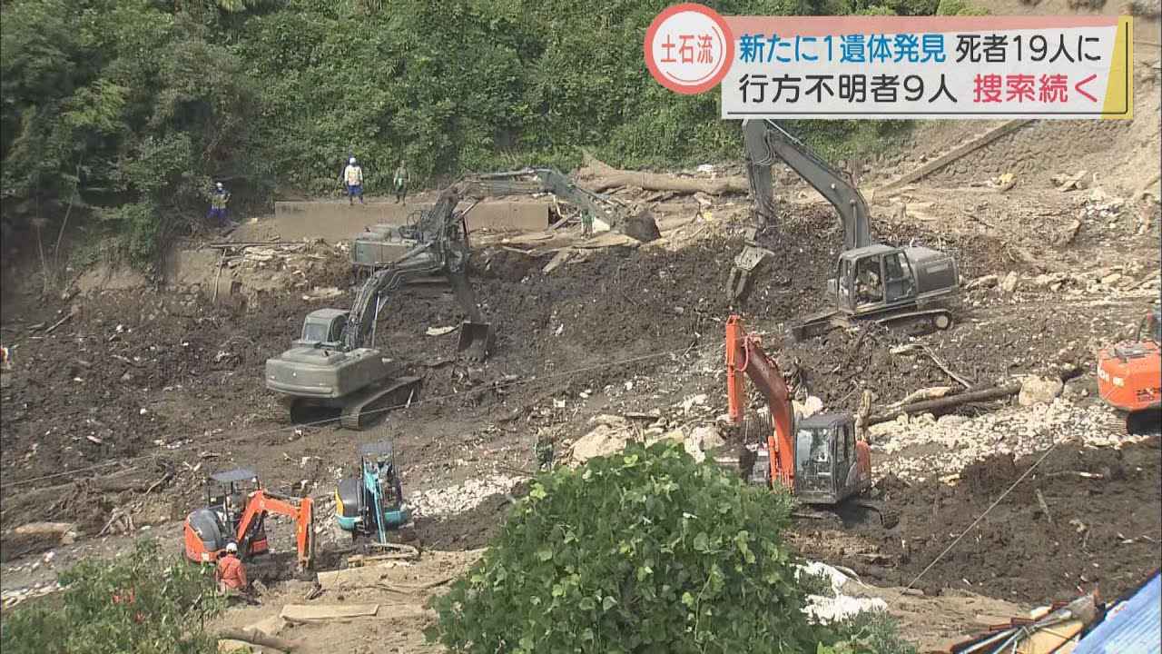 画像: 静岡・熱海市の土石流では、新たに1人の遺体、犠牲者は19人に youtu.be