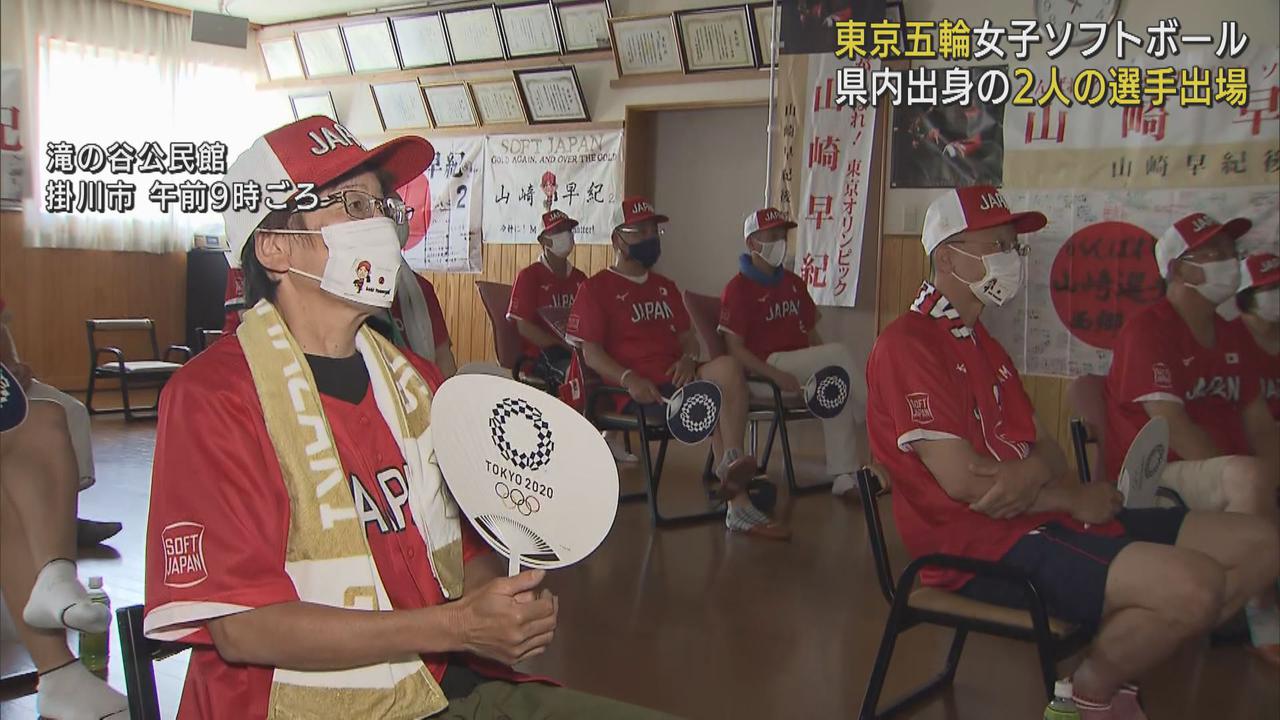 画像: 【東京オリンピック】女子ソフトボール初戦で日本快勝　静岡県勢2選手が先発出場