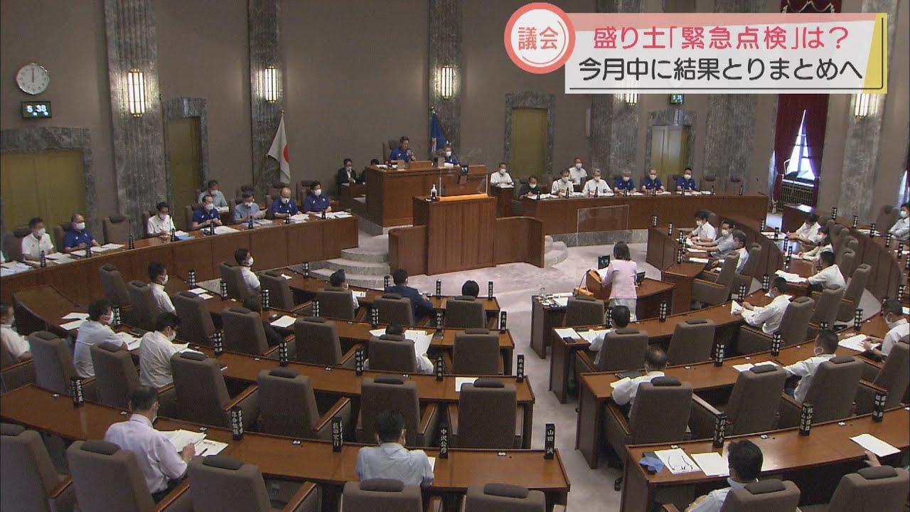 画像: 土石流災害巡りきょうも論戦　盛り土の緊急点検や条例の規制強化を　静岡県議会 youtu.be