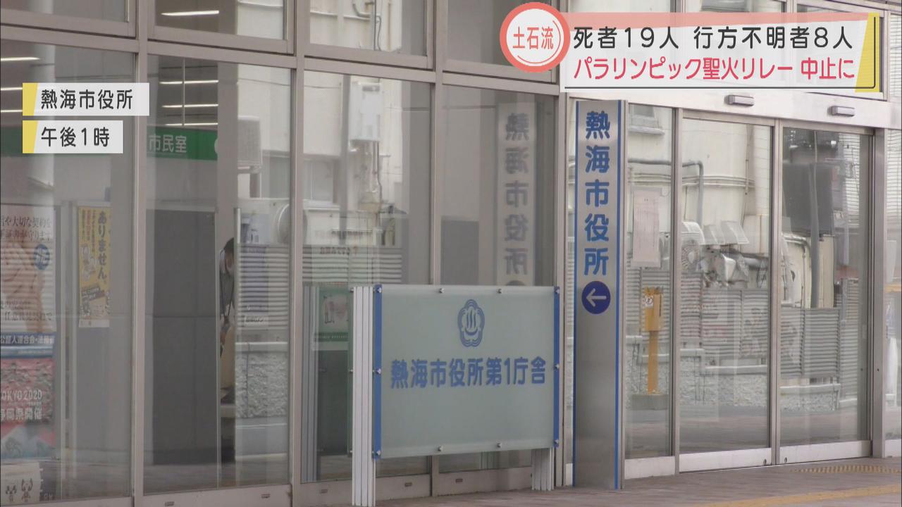 画像: 静岡・熱海市で復興に向けた動き 罹災証明の申請受付開始 一般ボランティアの活動も