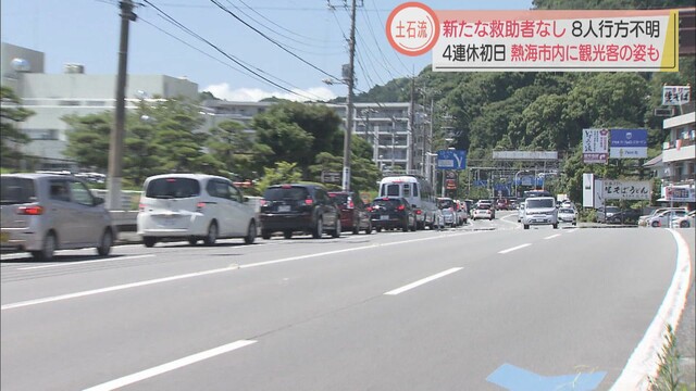 画像1: 4連休初日　首都圏からの車が目立ち