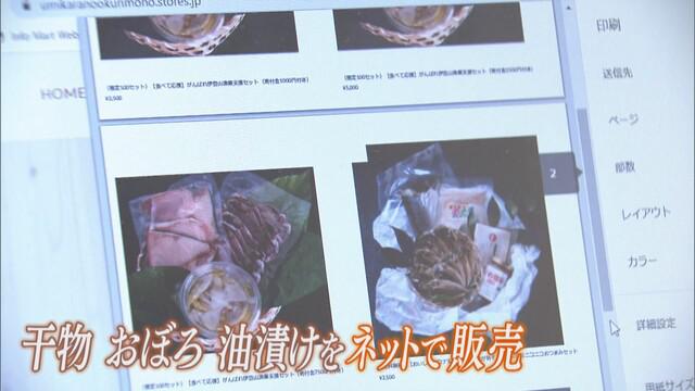 画像3: 「漁師さんに守ってもらっているので、今までと同じ価格で買い取りたい」