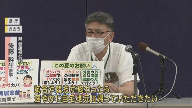 画像: 静岡県コロナ対策担当者の会見 22日